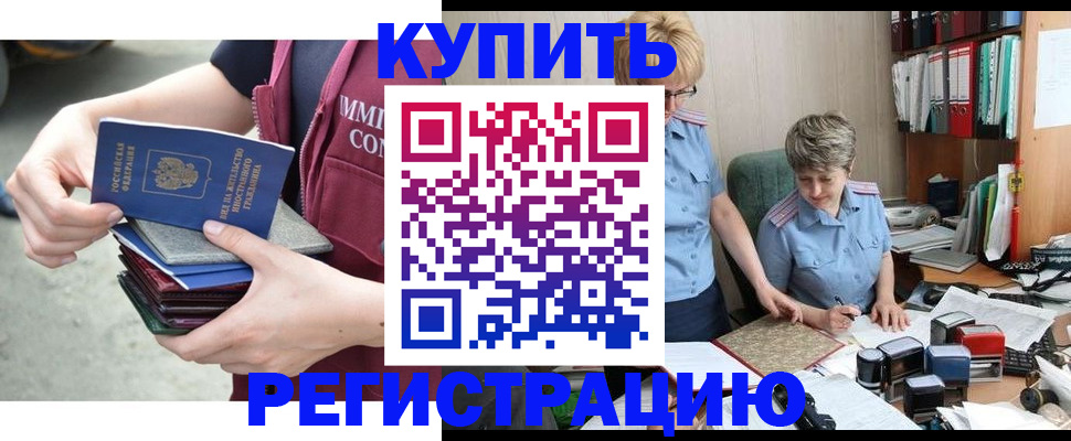 временная регистрация гарантия в Нижнеудинске