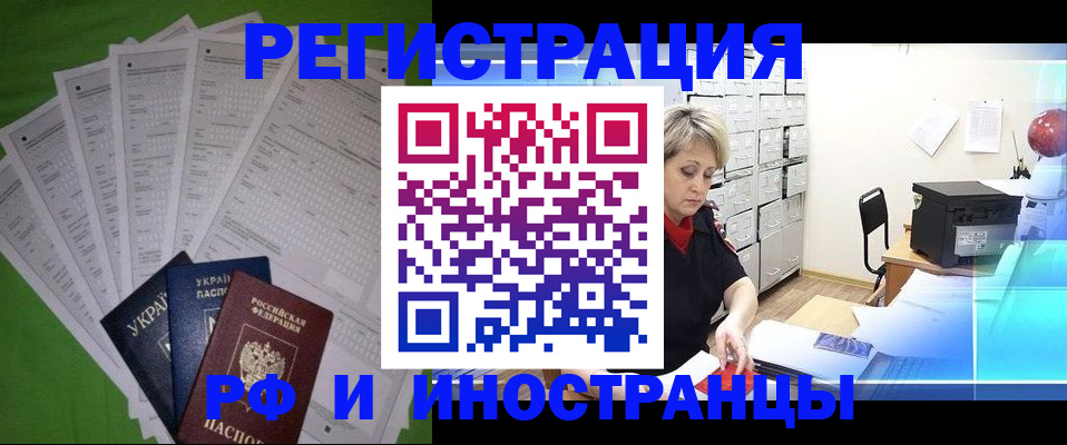 миграционный учет в Нижнеудинске