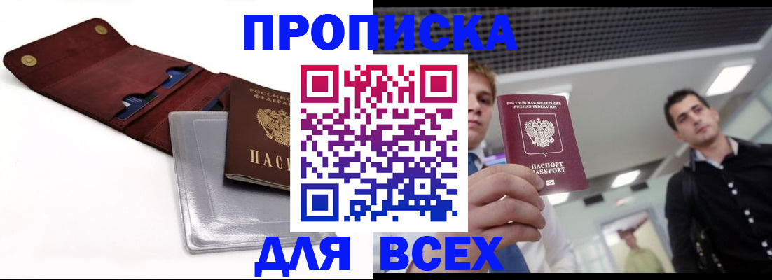 прописка паспорт в Нижнеудинске