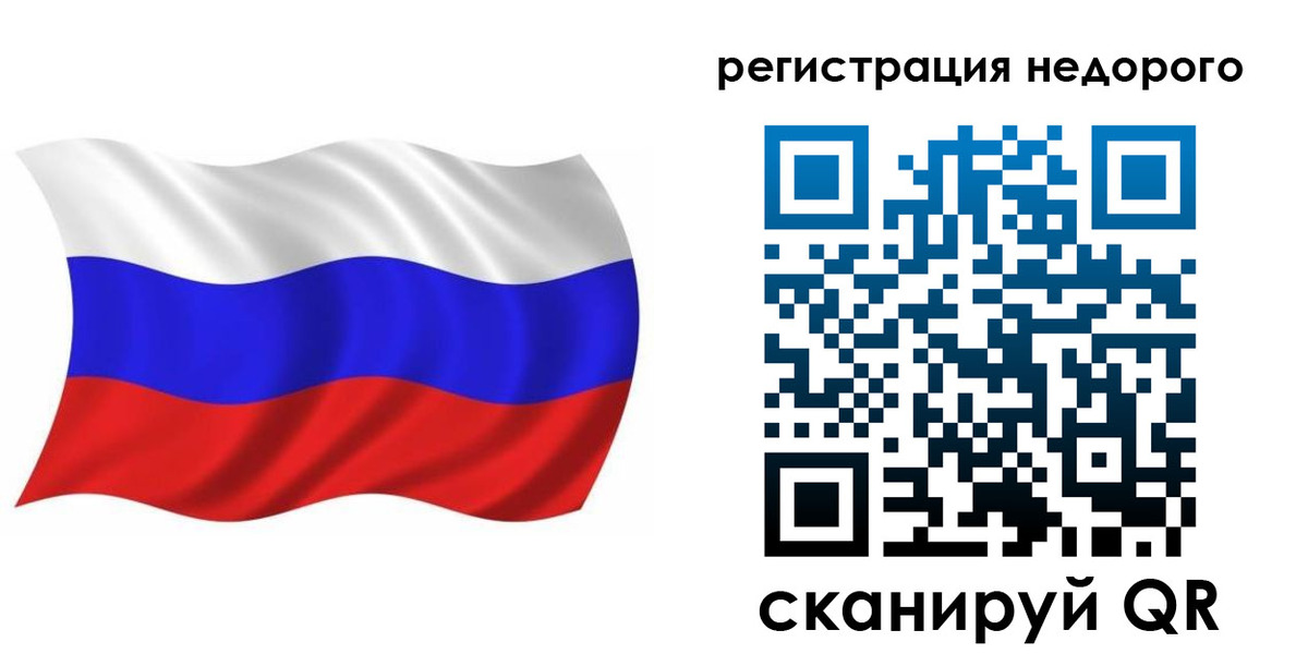 купить прописку в Нижнеудинске