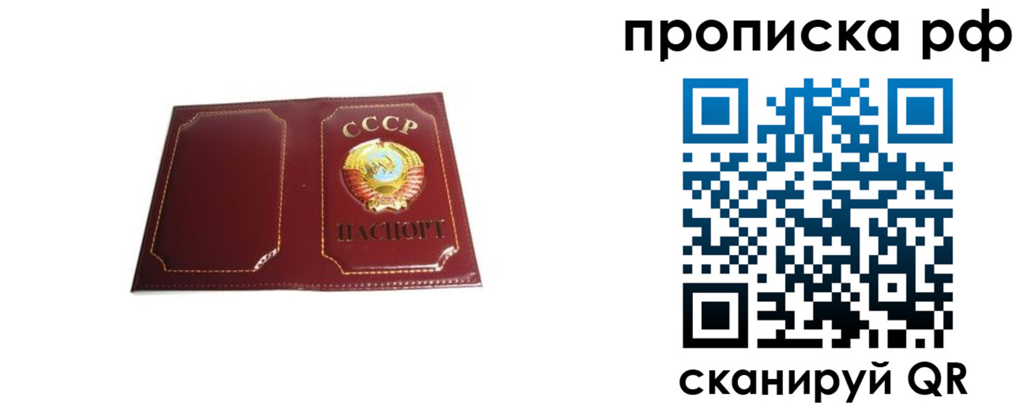 прописка для кредита в Нижнеудинске