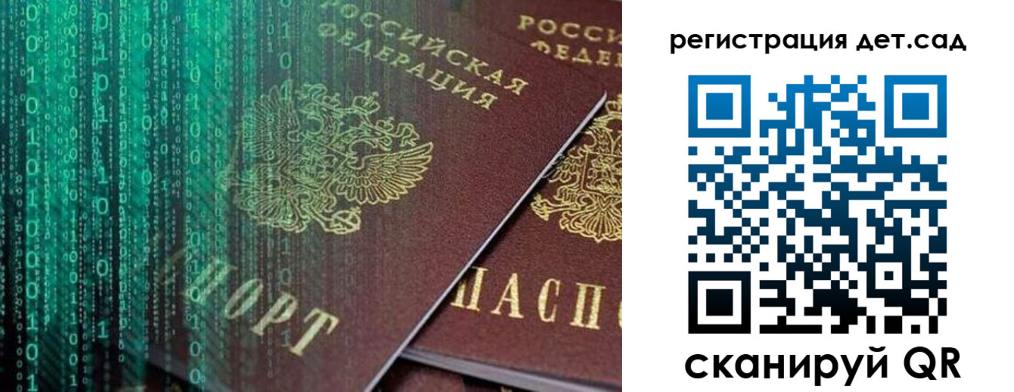 прописка ребенка в Нижнеудинске