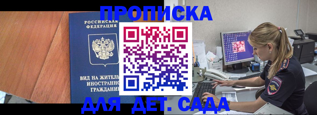 прописка ребенка в Нижнеудинске