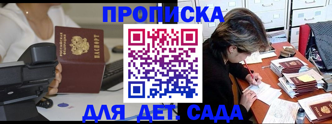 прописка в Нижнеудинске