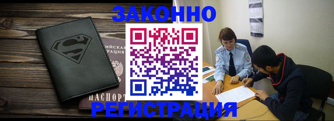 временная регистрация для всех в Нижнеудинске