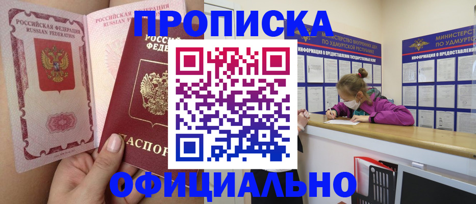 прописка для школы в Нижнеудинске