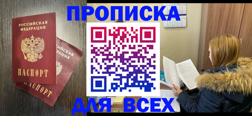 временная регистрация 2025 в Нижнеудинске