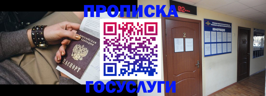 временная регистрация адрес в Нижнеудинске