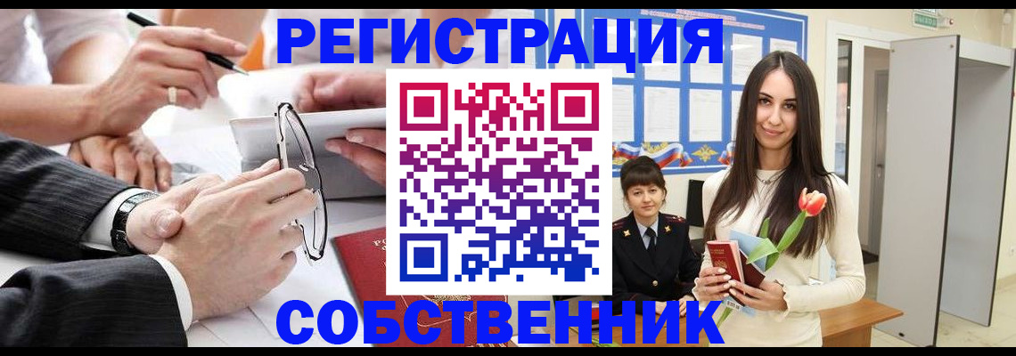 временная регистрация для школы в Нижнеудинске