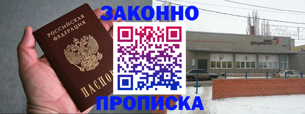 временная регистрация в квартире в Нижнеудинске